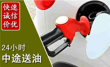宁乡中途送油场景与案例