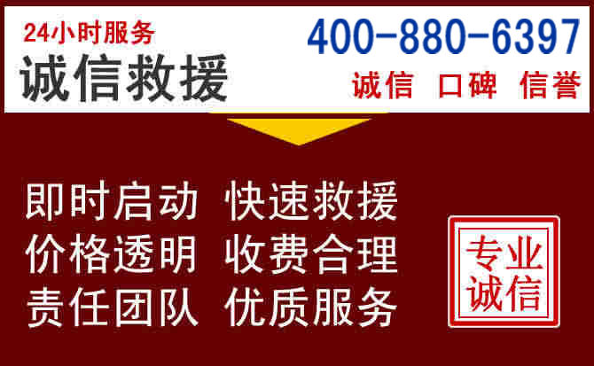 宁乡汽车救援 宁乡汽车救援
