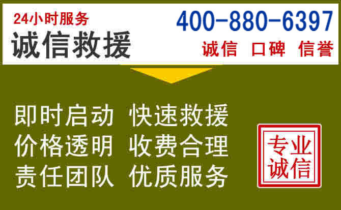 宁乡汽车救援电话 宁乡汽车救援电话