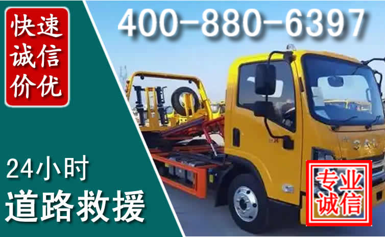 宁乡道路救援电话 宁乡道路救援电话