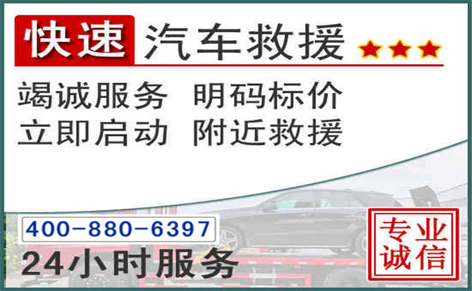 宁乡长春拖车电话 宁乡长春拖车电话