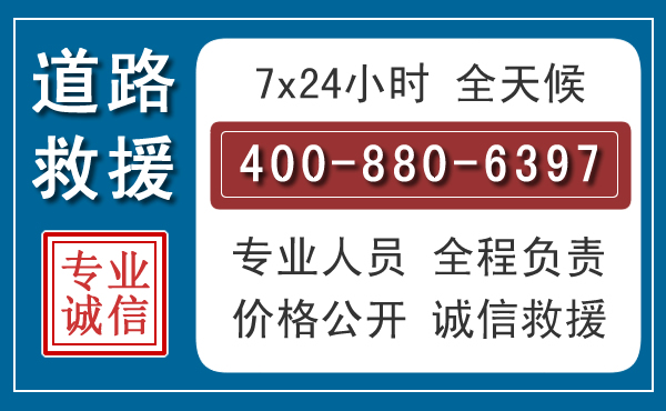 宁乡长春拖车电话 宁乡长春拖车电话