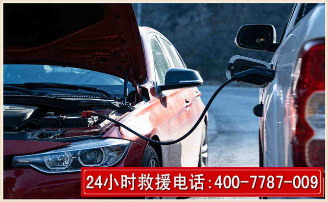宁乡汽车电瓶搭电救援电话